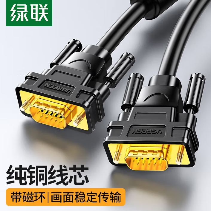 UGREEN/绿联 VGA线 11640 8m 黑色 公对公 3+9线芯 单位:个