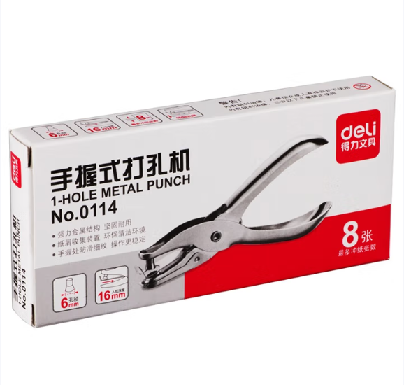 DELI/得力 手握式打孔机 0114 8页 银色 单位:台