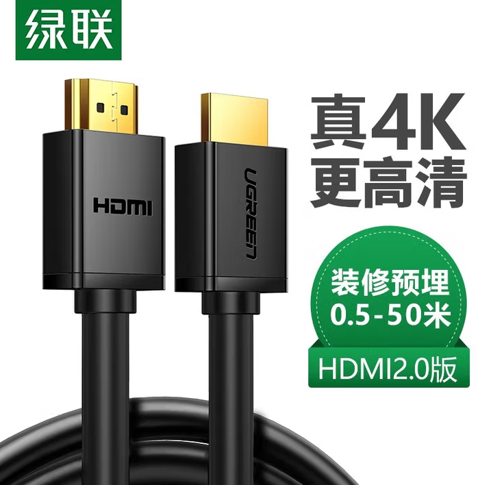 UGREEN/绿联 HDMI线 60820 1.5米 单位:根