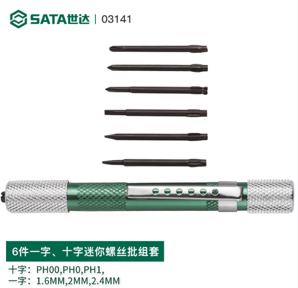 SATA/世达 一字、十字迷你螺丝批 03141 6件套 单位:个